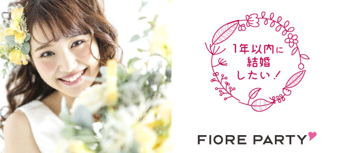 「岡山県/岡山市/岡山駅前個室会場」＼開催確定★男性満席！／★20代30代中心★同世代【個室】パーティー