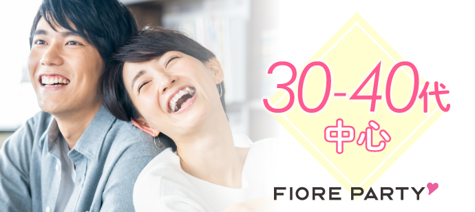 「東京都/新宿/新宿個室会場」＜ご予約総勢12名様規模＞男女ともに残席わずか！【30代40代中心編】個室婚活パーティー【新型コロナウイルス感染症対策実施】