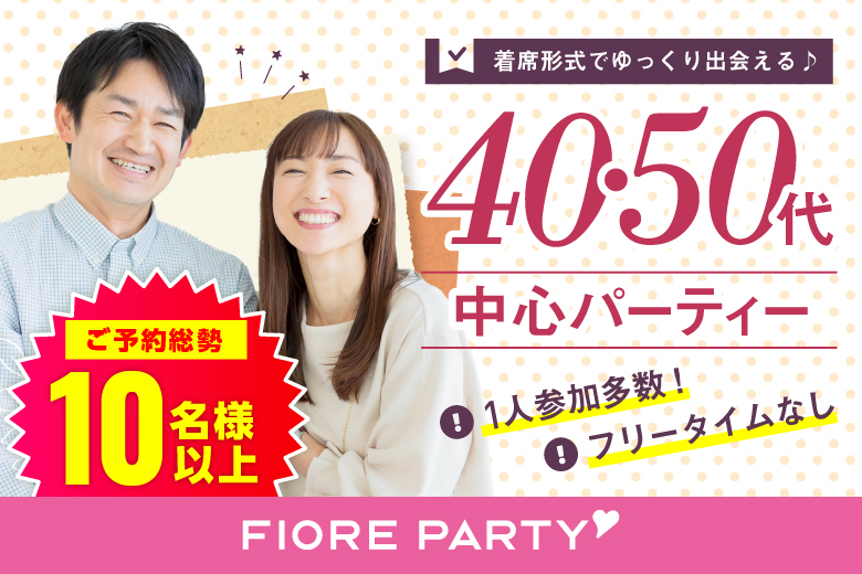 「三重県/津市/津市市民活動センター」＜ご予約総勢12名様突破＞男女残席わずか！＼津市婚活／【大人の出逢い★ミドルハイステータス編】婚活パーティー・街コン　～真剣な出会い～