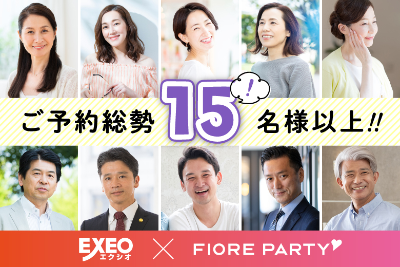 「三重県/津市/サン・ワーク津」＼津市婚活／【プレミアム50･60代中心編】婚活パーティー・街コン　～真剣な出会い～