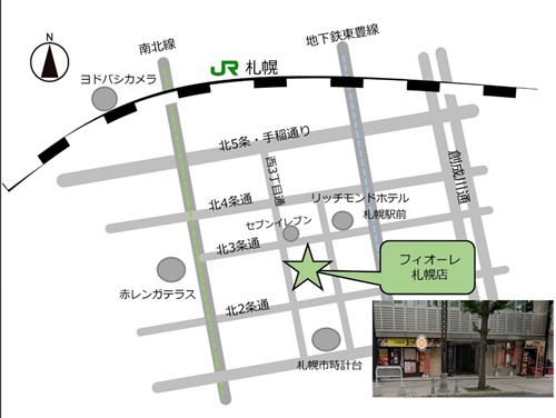 札幌個室会場へのアクセス