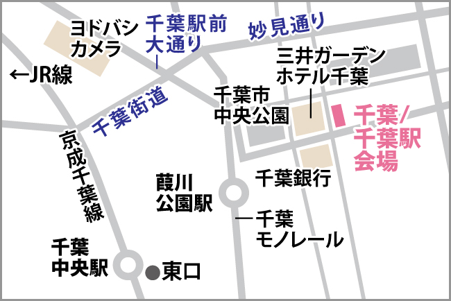 千葉駅周辺個室会場へのアクセス