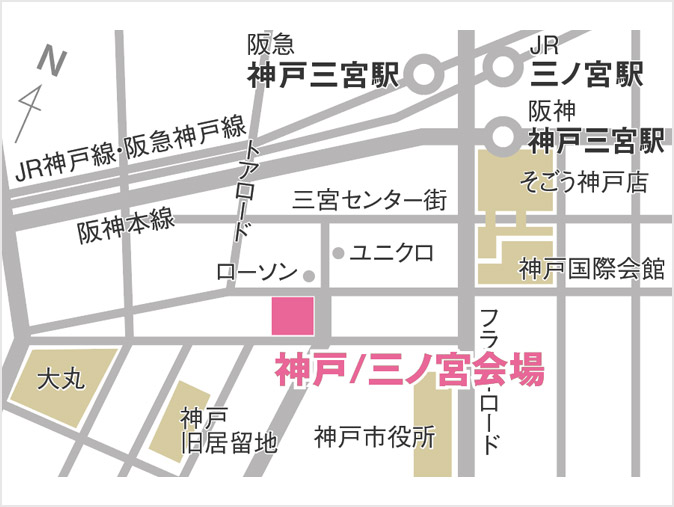 神戸・三宮個室会場へのアクセス
