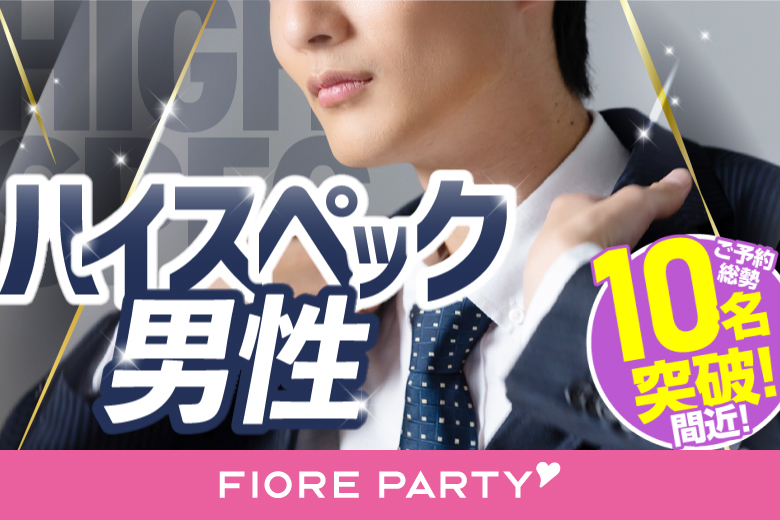 「石川県/金沢市/石川県文教会館」【30･40代中心ハイスペ編】婚活パーティー・街コン　～真剣な出会い～