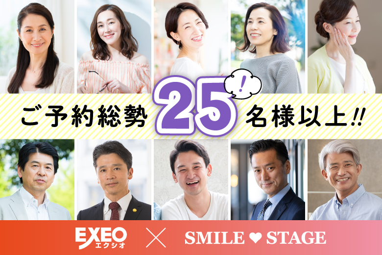 「福岡県/北九州市/小倉商工会館」＼北九州市婚活／男性ハイステ編【40･50代中心】婚活パーティー・街コン　～真剣な出会い～