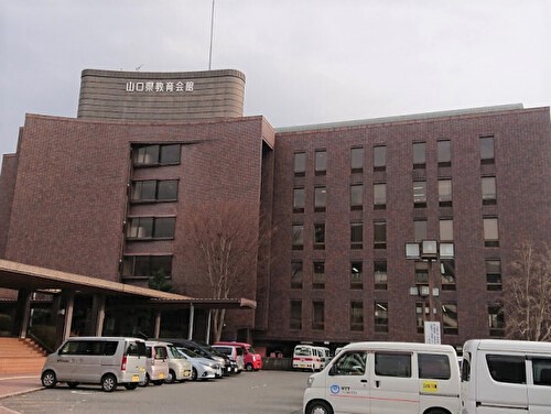 山口県教育会館