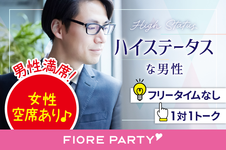 「岐阜県/岐阜市/OKBふれあい会館」【現在、年収5500万円以上の男性もご予約中♪】＜男性満席＞女性無料受付中♪＼岐阜市婚活／【大人の出逢い★ミドルハイステータス編】婚活パーティー・街コン　～真剣な出会い～