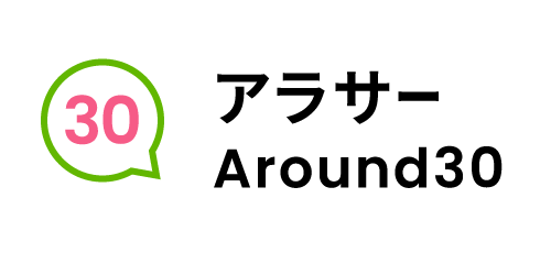 アラサー婚活・真剣な出会い