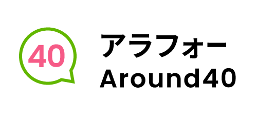 アラフォー婚活・真剣な出会い