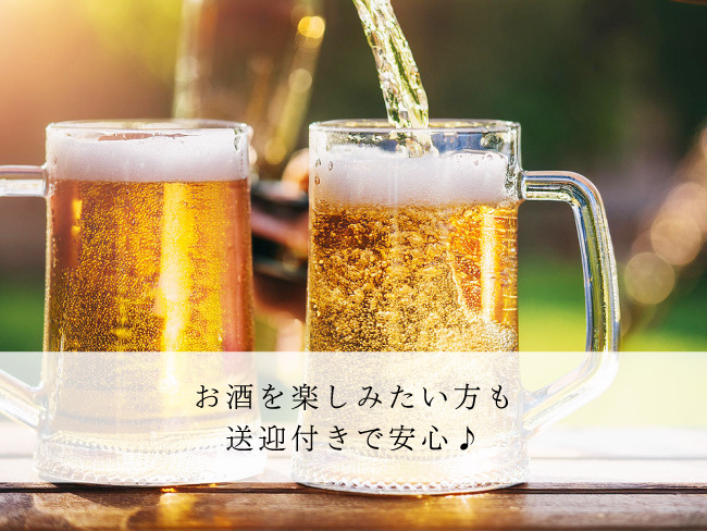 JR彦根駅から無料送迎バス付き。だからアルコールOK